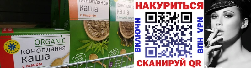 Еда ТГК конопля Макушино