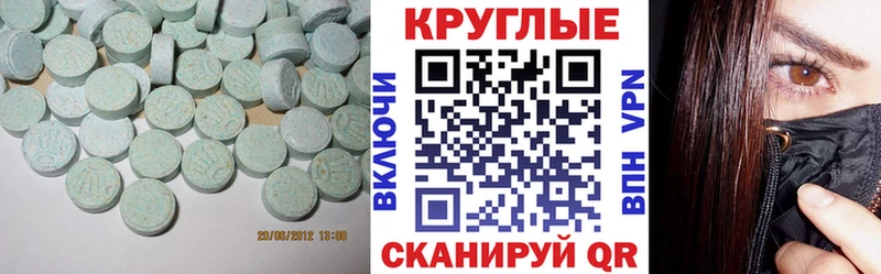 купить наркотик  Макушино  Ecstasy 280 MDMA 