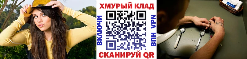 ГЕРОИН хмурый  даркнет сайт  мега tor  Макушино 
