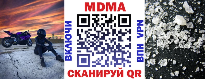 купить  цена  ссылка на мегу tor  МДМА Molly  Макушино 