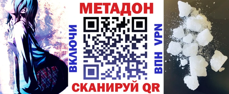 Метадон кристалл  ссылка на мегу вход  Макушино 